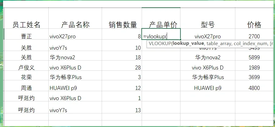 index与vlookup的区别 vlookup与index配合使用 