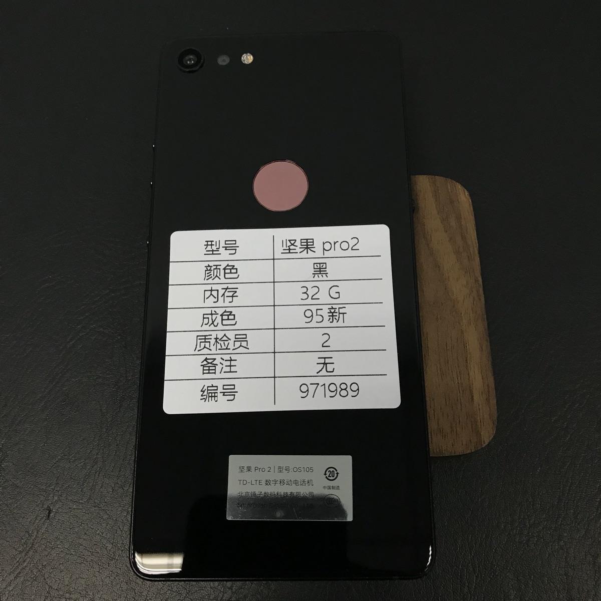 关于坚果pro32g64g区别的信息