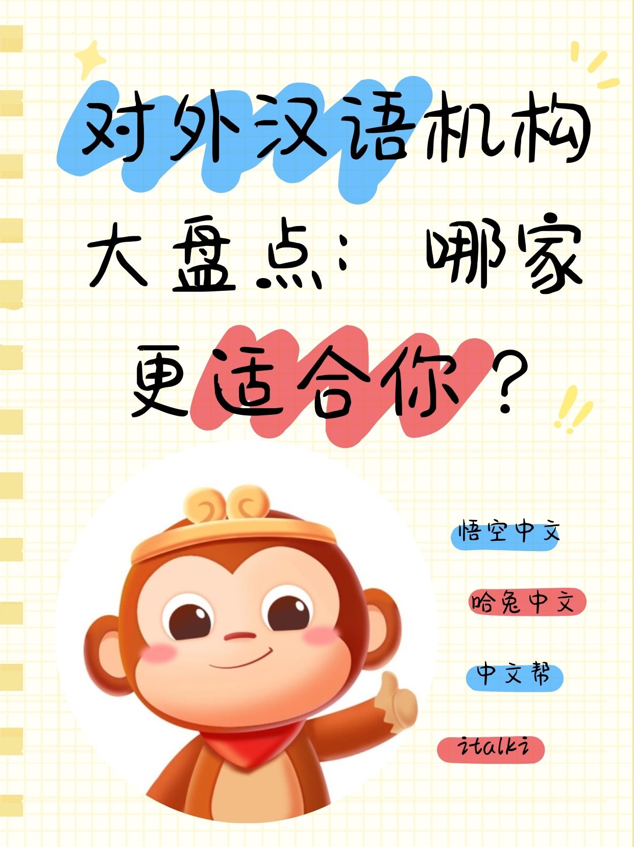 汉语和中文的区别 中文与汉语有何区别 