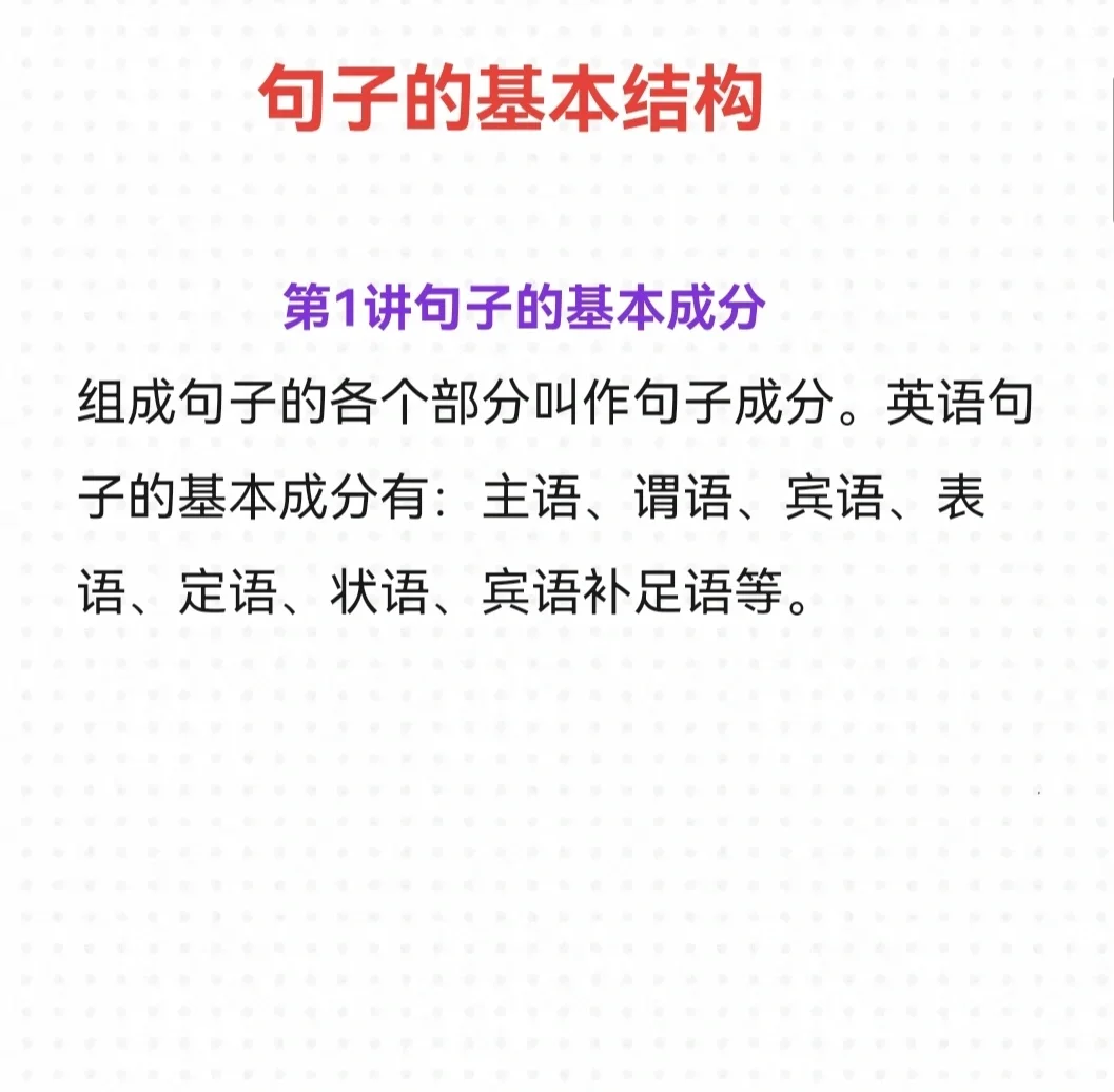 表语补足语区别 表语补足语区别和用法 