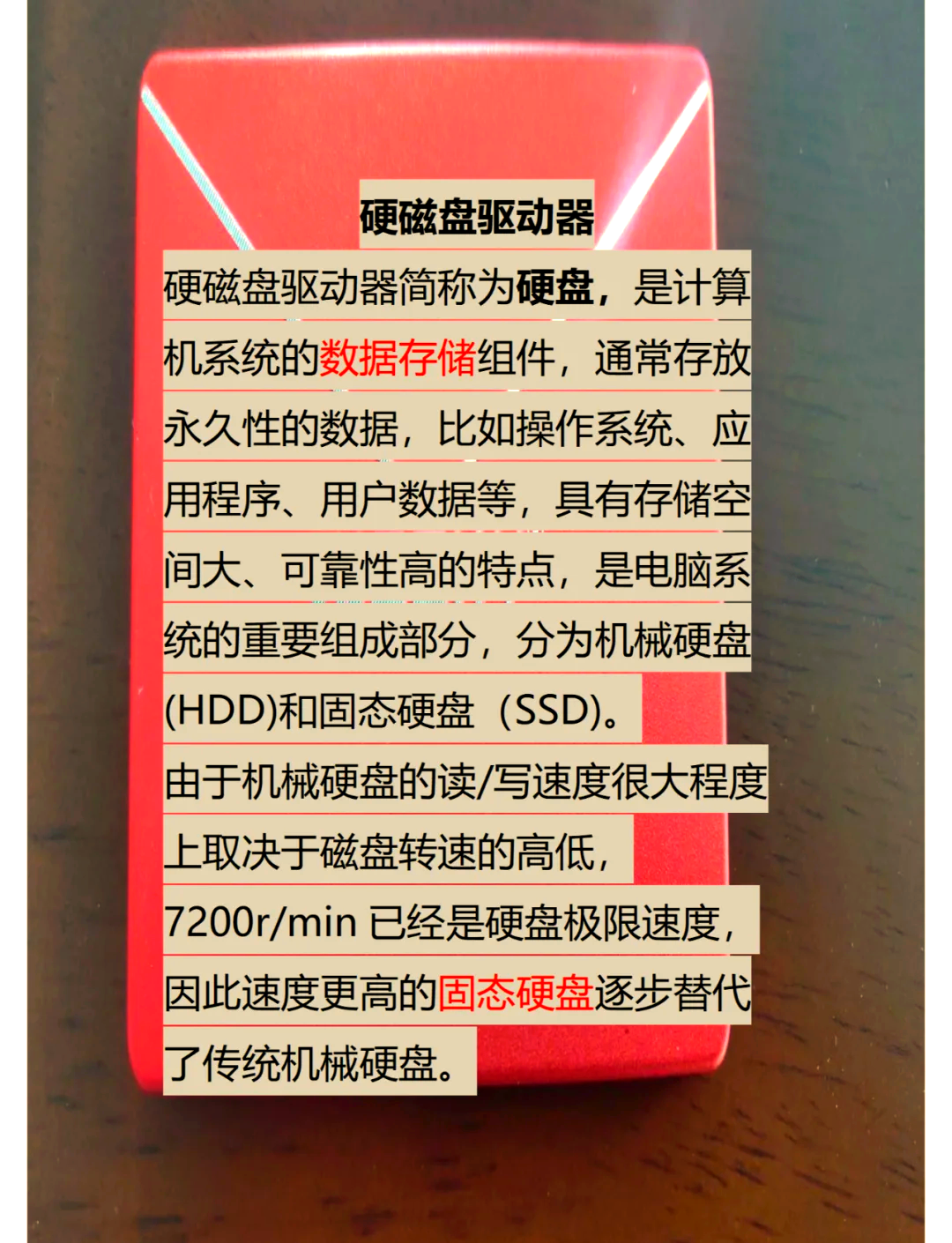 磁盘和硬盘区别 磁盘和硬盘是一个东西吗 