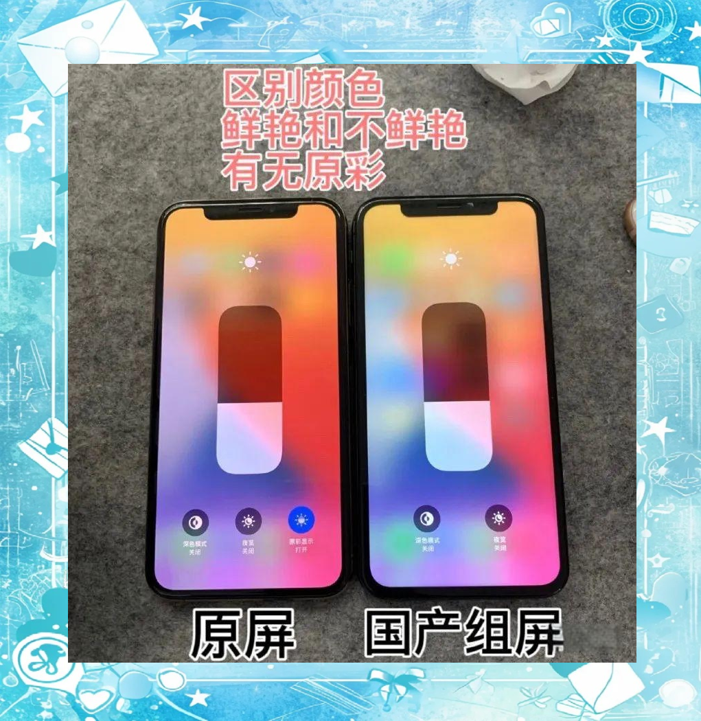 iphone国产屏区别 iphone国产屏哪个好 