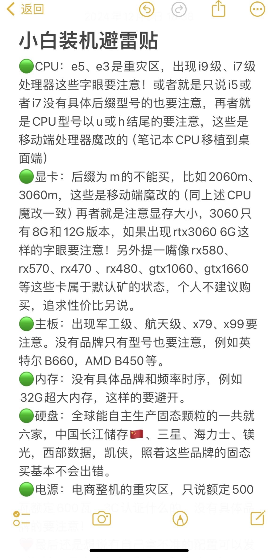 处理器mu区别 处理器和处理器型号区别 