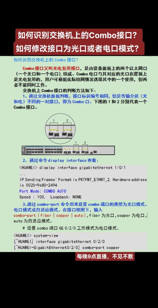 电口光口的区别 电口光口外观区别图 