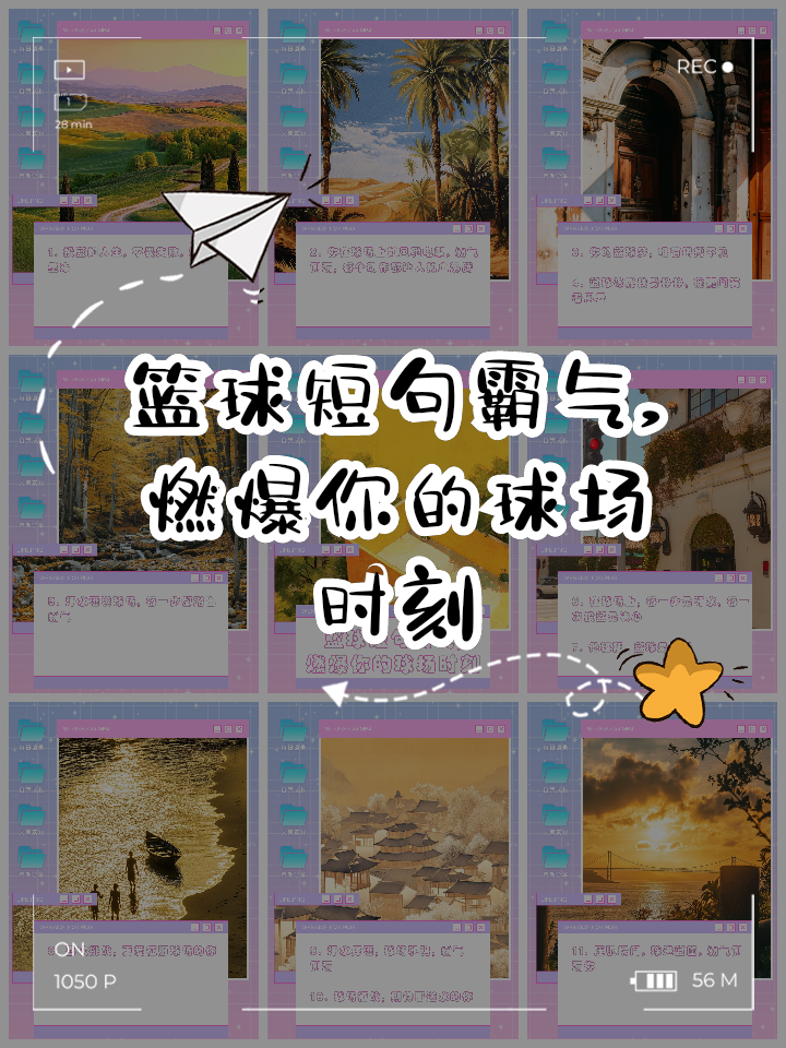 球场风云！每一步都是为了荣耀而努力 球场风云!每一步都是为了荣耀而努力吗 