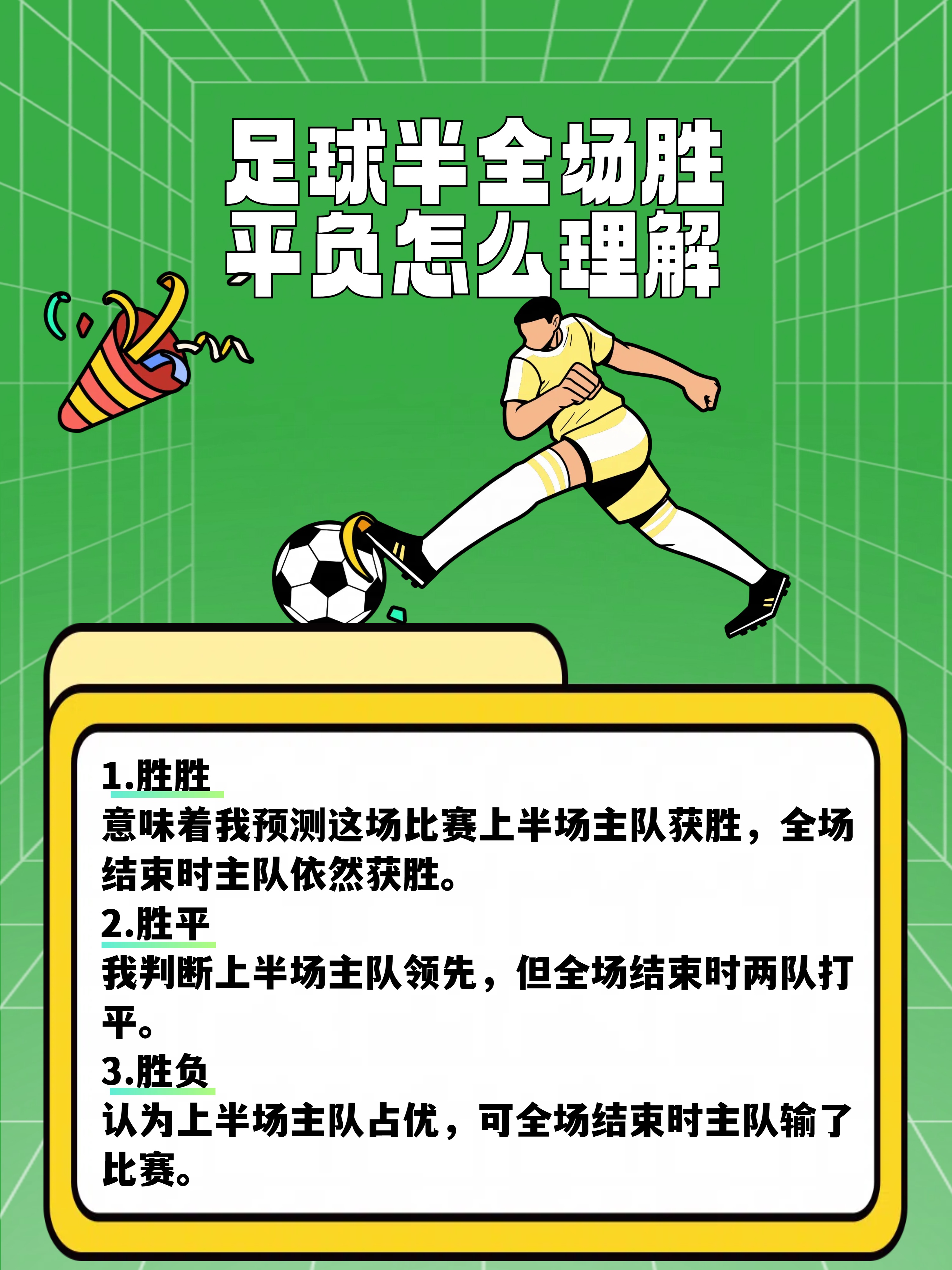 劲敌对决胜负难分，球迷心情跌宕起伏 