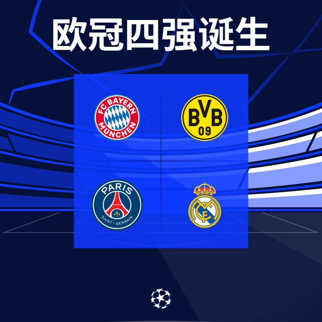 切尔西逆袭,淘汰皇马晋级欧冠四强