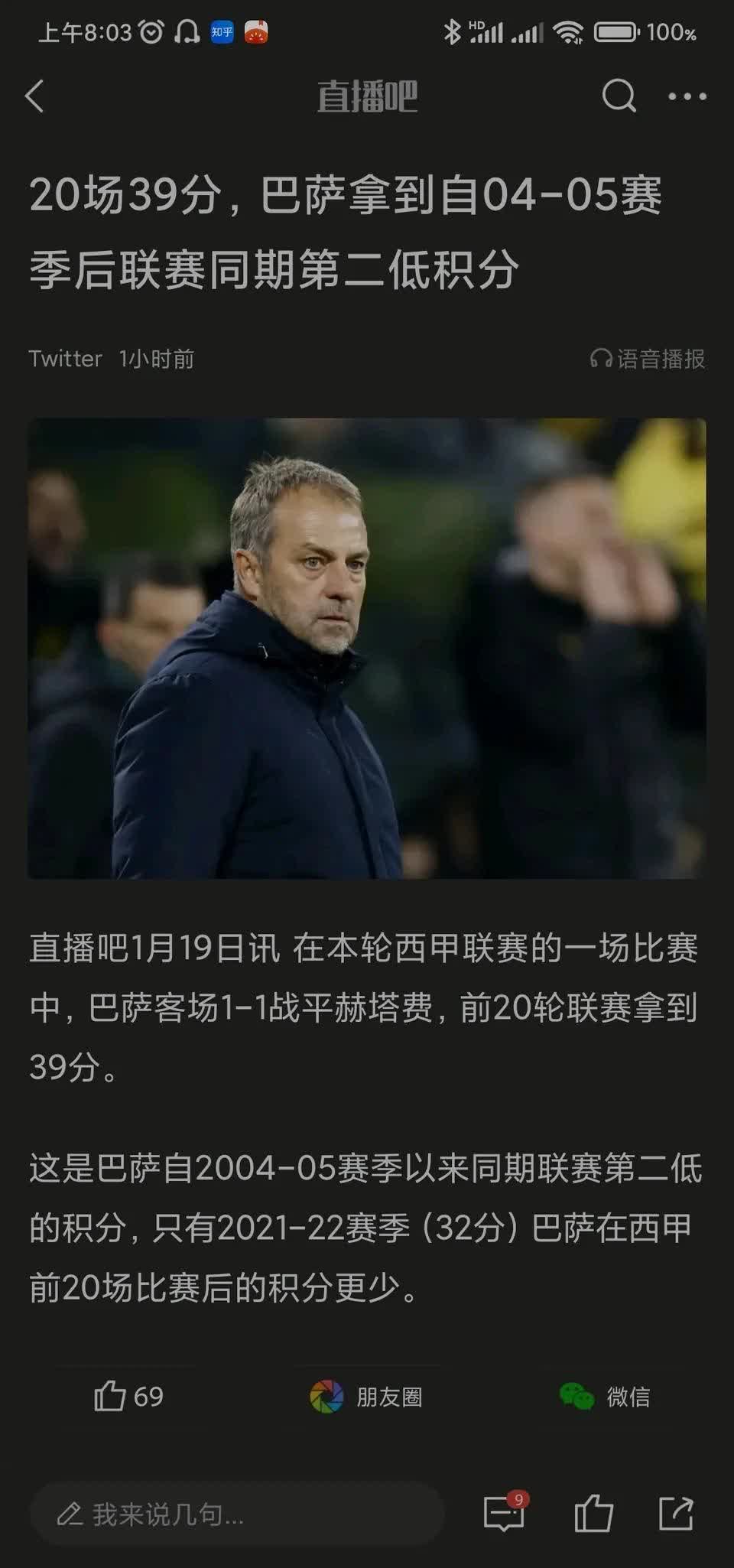 沙尔克惨败马竞，遗憾退出今年洲际足球赛事 