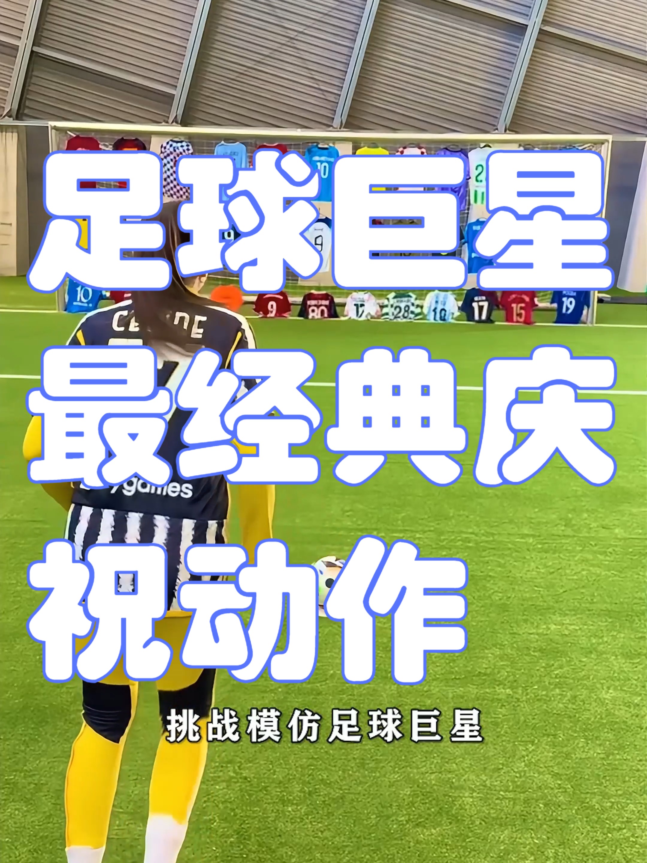 关于足球巨星将在明日比赛中展现绝佳技术的信息